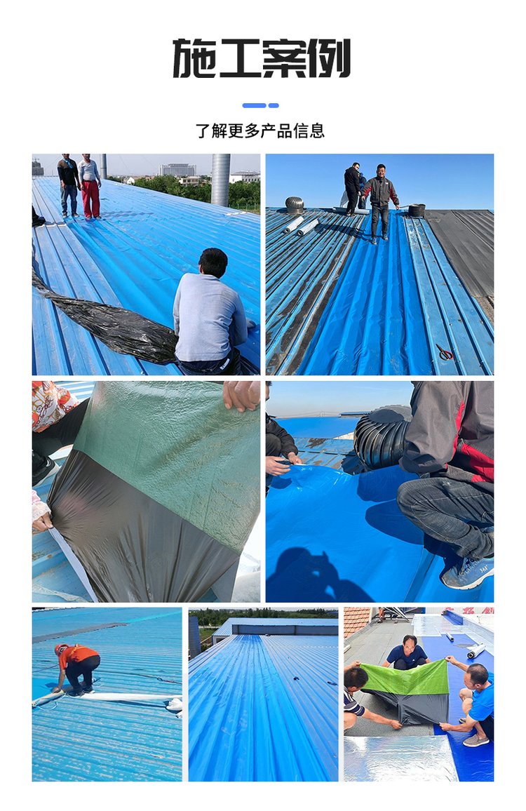 自粘式建筑屋面彩鋼瓦隔熱防水卷材 3mm與4mm產(chǎn)品的制造與應(yīng)用